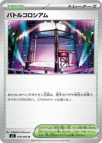 Battle Colosseum - M2: Inferno X - Pokemon Japan card