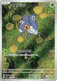 Nymble - M2: Inferno X - Pokemon Japan card