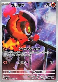Charcadet - M2: Inferno X - Pokemon Japan card