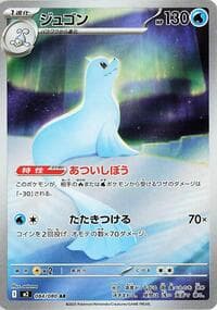 Dewgong - M2: Inferno X - Pokemon Japan card