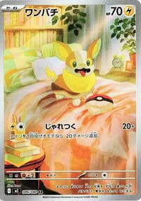Yamper - M2: Inferno X - Pokemon Japan card