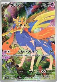 Zacian - M2: Inferno X - Pokemon Japan card