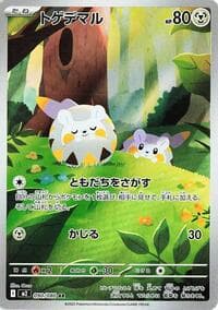 Togedemaru - M2: Inferno X - Pokemon Japan card