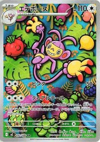 Ambipom - M2: Inferno X - Pokemon Japan card