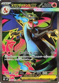 Mega Charizard X ex - M2: Inferno X - Pokemon Japan card