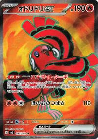 Oricorio ex - M2: Inferno X - Pokemon Japan card