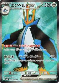 Empoleon ex - M2: Inferno X - Pokemon Japan card
