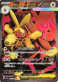 Mega Lopunny ex - M2: Inferno X - Pokemon Japan card