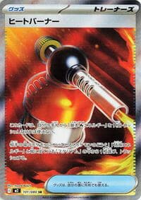 Heat Burner - M2: Inferno X - Pokemon Japan card