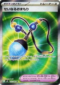 Sacred Charm - M2: Inferno X - Pokemon Japan card