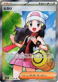 Dawn - M2: Inferno X - Pokemon Japan card