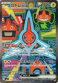 Rotom ex - M2: Inferno X - Pokemon Japan card