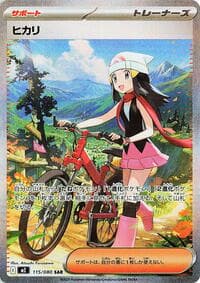 Dawn - M2: Inferno X - Pokemon Japan card