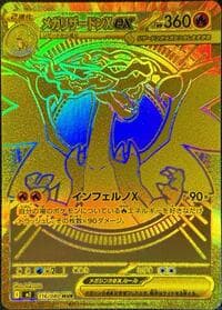 Mega Charizard X ex - M2: Inferno X - Pokemon Japan card