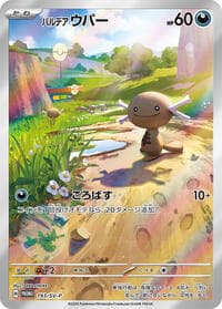 Paldean Wooper - 193/SV-P - SV-P Promotional Cards - Pokemon Japan card