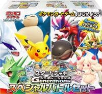 Start Deck Generations Special Battle Set - SVM: Generations Start Decks - Pokemon Japan card