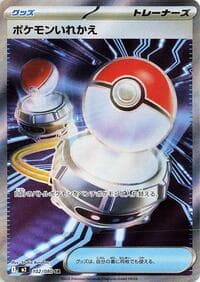 Switch - M2: Inferno X - Pokemon Japan card