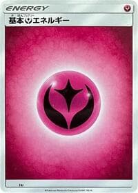 Basic Fairy Energy - FAI (Unnumbered) - SM1+: Sun & Moon - Pokemon Japan card