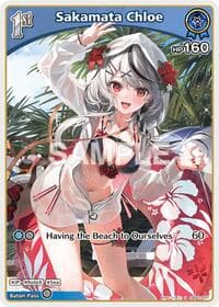Sakamata Chloe (S) (hBP02-037) - Quintet Spectrum - Hololive card