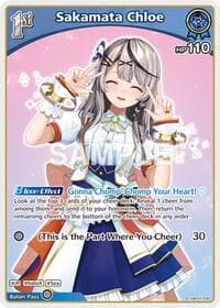 Sakamata Chloe (S) (hBP02-038) - Quintet Spectrum - Hololive card