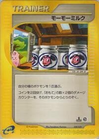 Moomoo Milk - Pokemon-e Starter Deck - Pokemon Japan card