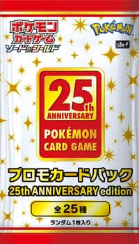 Promo Card 25th Anniversary Collection Booster Pack - s8a-P: Promo Card Pack 25th Anniversary Edition - Pokemon Japan card