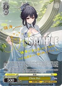 Chen Hai (SP) - Azur Lane Vol. 2 - Weiss Schwarz card