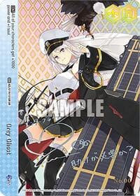 Grey Ghost  (SIR) - Azur Lane Vol. 2 - Weiss Schwarz card
