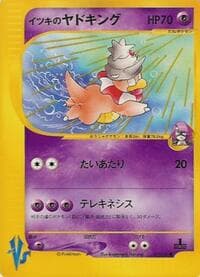 Will's Slowking - Pokemon VS - Pokemon Japan card