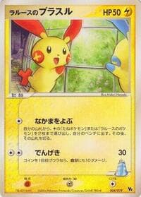LaRousse's Plusle - Movie Commemoration VS Pack: Sky-Splitting Deoxys - Pokemon Japan card