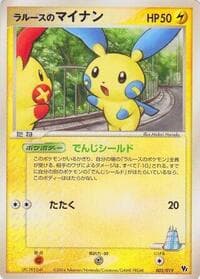 LaRousse's Minun - Movie Commemoration VS Pack: Sky-Splitting Deoxys - Pokemon Japan card