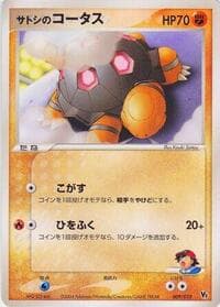 Ash's Torkoal - Movie Commemoration VS Pack: Sky-Splitting Deoxys - Pokemon Japan card