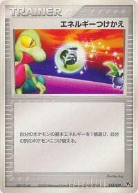 Energy Switch - Movie Commemoration VS Pack: Sky-Splitting Deoxys - Pokemon Japan card