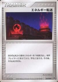 Energy Search - Movie Commemoration VS Pack: Sky-Splitting Deoxys - Pokemon Japan card