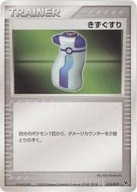 Potion - Movie Commemoration VS Pack: Sky-Splitting Deoxys - Pokemon Japan card