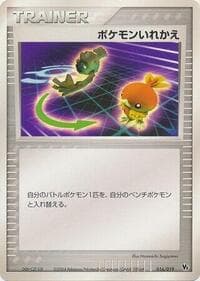 Switch - Movie Commemoration VS Pack: Sky-Splitting Deoxys - Pokemon Japan card
