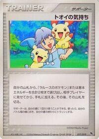 Tory's Feelings - Movie Commemoration VS Pack: Sky-Splitting Deoxys - Pokemon Japan card