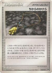 Strength Charm - Movie Commemoration VS Pack: Sky-Splitting Deoxys - Pokemon Japan card