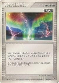 Magnetic Storm - Movie Commemoration VS Pack: Sky-Splitting Deoxys - Pokemon Japan card