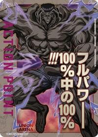 Action Point Card (AP07) - UE13BT: Yu Yu Hakusho: Ghost Files - Union Arena card