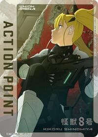 Action Point Card (AP10) - UE12BT: Kaiju No. 8 - Union Arena card