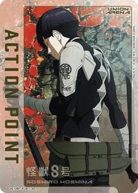 Action Point Card (AP11) - UE12BT: Kaiju No. 8 - Union Arena card
