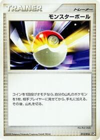 Poke Ball - Garchomp vs Charizard SP Deck Kit (Garchomp) - Pokemon Japan card