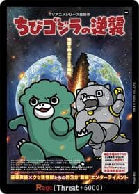 Rage (E02) - Booster Set 2: G: Monsters Raid Again - Godzilla Card Game card