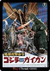 Rage (EGZ12) - Booster Set 2: G: Monsters Raid Again - Godzilla Card Game card