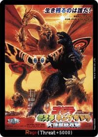 Rage (EGZ25) - Booster Set 2: G: Monsters Raid Again - Godzilla Card Game card