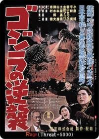 Rage (EGZ02+) - Booster Set 2: G: Monsters Raid Again - Godzilla Card Game card