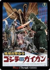 Rage (EGZ12+) - Booster Set 2: G: Monsters Raid Again - Godzilla Card Game card