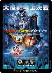 Rage (EGZ27+) - Booster Set 2: G: Monsters Raid Again - Godzilla Card Game card