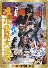 Rage (EGZ10++) - Booster Set 2: G: Monsters Raid Again - Godzilla Card Game card